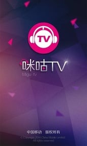 咪咕TV官方免费下载_咪咕TV官方手机端下载