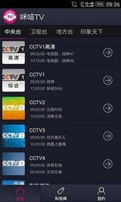咪咕TV官方免费下载_咪咕TV官方手机端下载