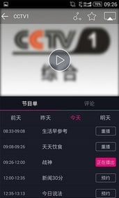 咪咕TV官方免费下载_咪咕TV官方手机端下载