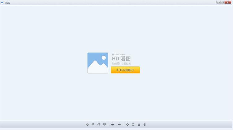 HDPicViewerƷʿͼ1.2.0.20 װ
