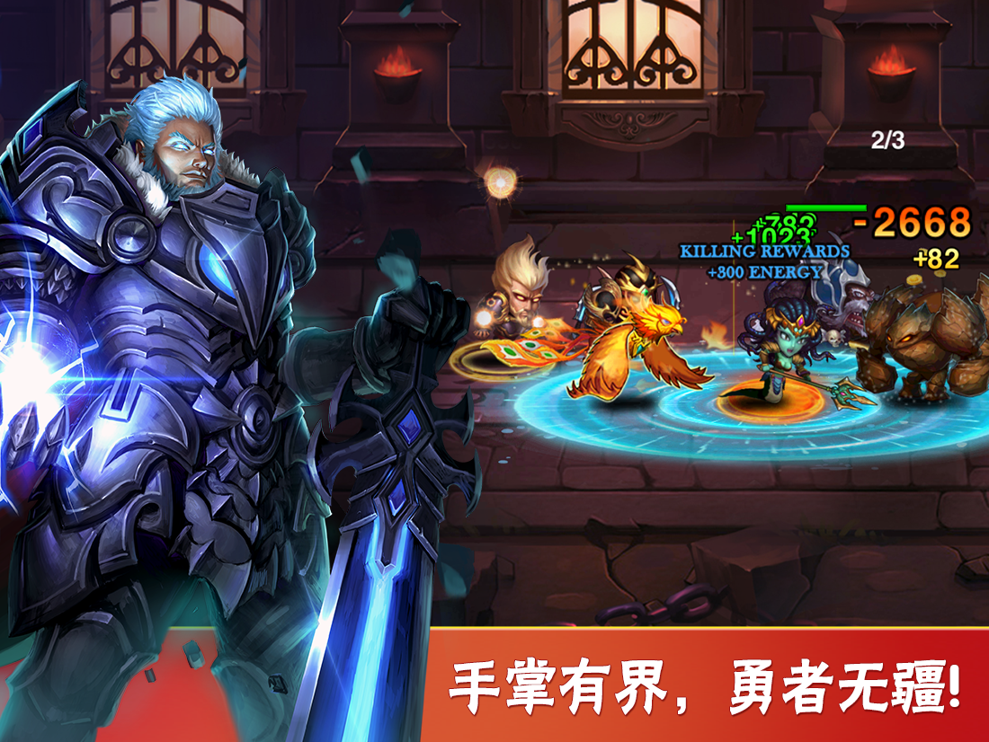 Ӣη Heroes Charge HDv2.1.7 ׿