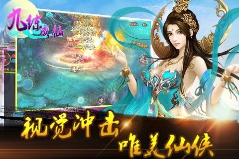 九炼成仙pc电脑版1.0.0