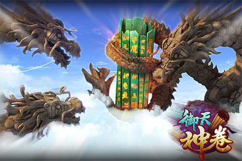 御天神卷ol手游电脑版1.31