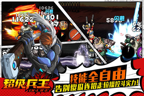 超级兵王手游电脑版下载v1.0.8