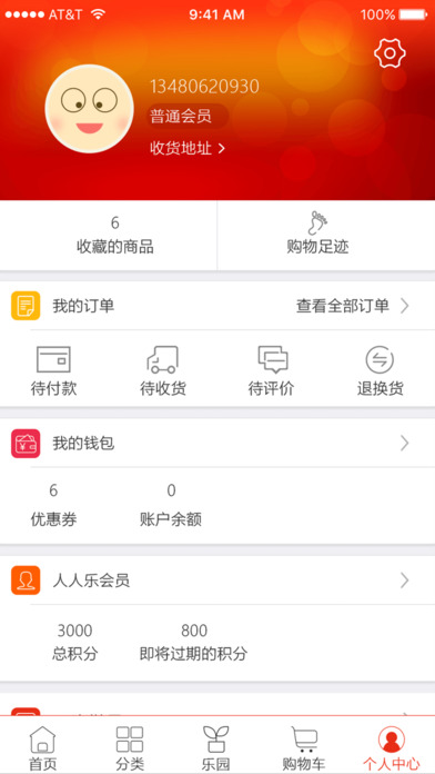 ԰ƻv1.3.7 iPhone/ipad