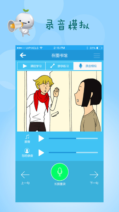 appƻv3.3 iPhone/ipad