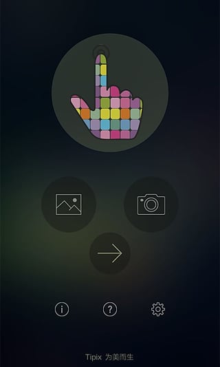 Tipix appv1.8.5 ׿