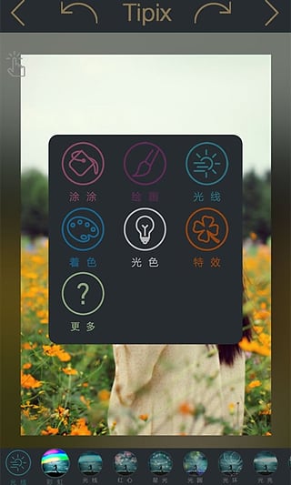 Tipix appv1.8.5 ׿