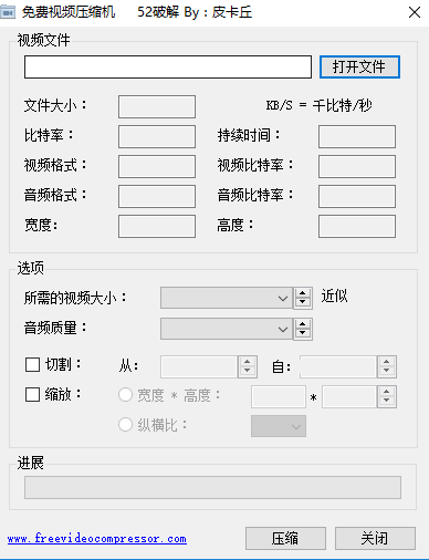 free video compressorİ(Ƶѹ)52ƽ