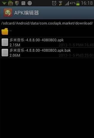 APK༭ƽv1.7.2 ׿