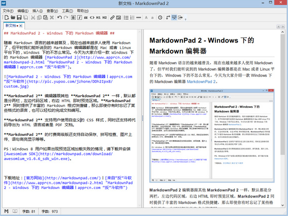 markdownpad2ƽ2.5.0 