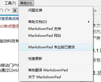 MarkdownPad2 Proע¿ð