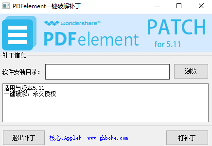 PDFelement5.11һƽⲹ5.11 ɫ