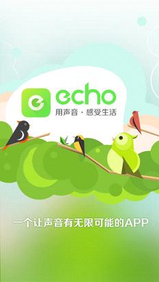 echoعֻv3.0 ޸