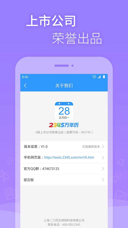 2345(켪)v6.2.7 ׿