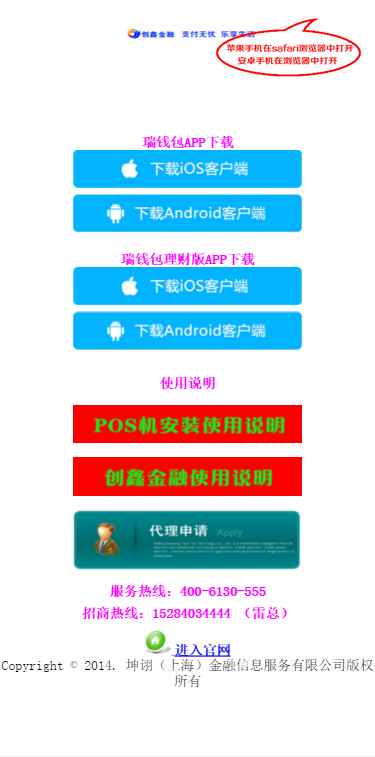 ǮPOSv3.3.2 Android