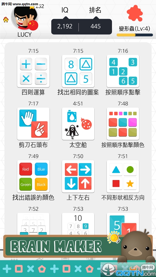 ԾBrain Makerv1.3.0 ׿
