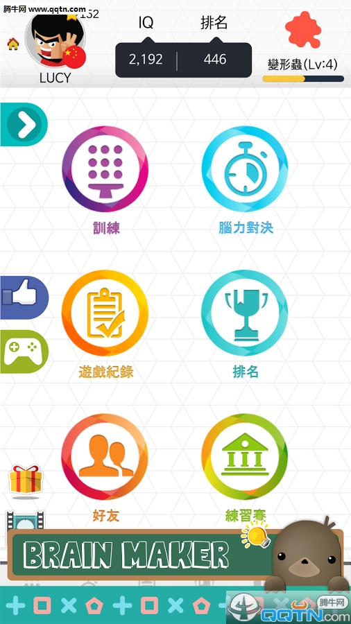 ԾBrain Makerv1.3.0 ׿