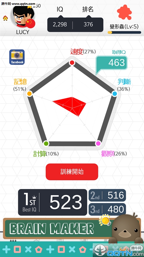 ԾBrain Makerv1.3.0 ׿
