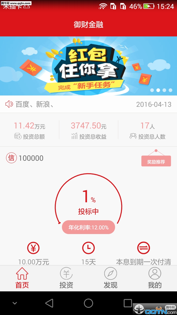 ƽAPP׿v1.0 ׿