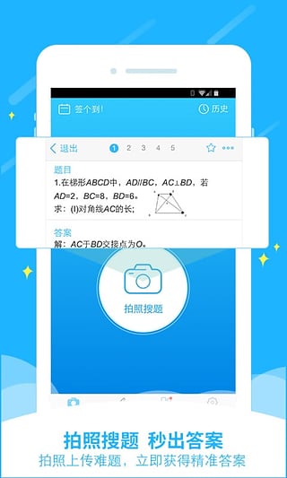 ѧԾʦv5.0.2 ٷ