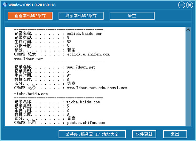 DNSˢ1.0 Ѱ