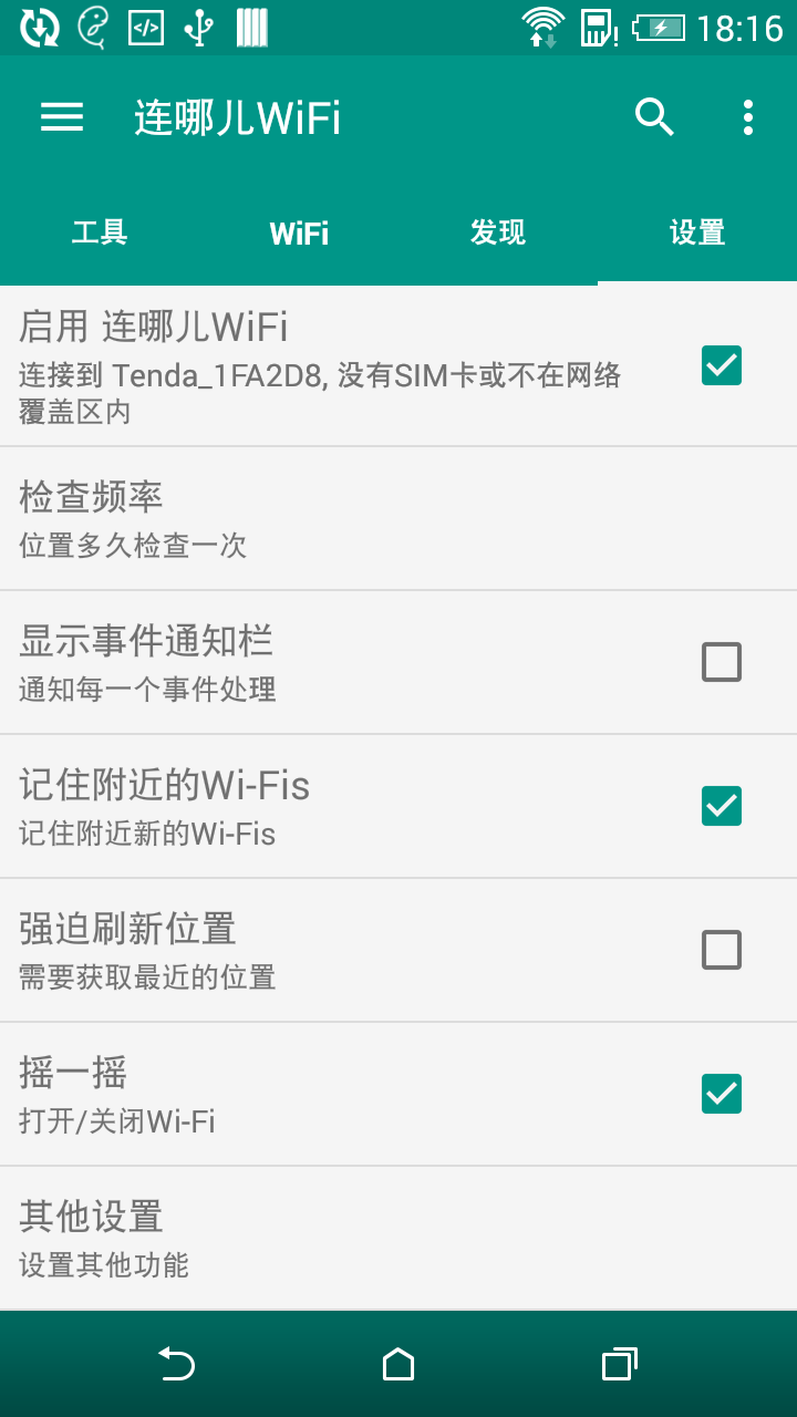 ĶWiFiֻv1.2.6 °