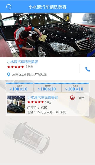 车半径app下载v0.8 官方版版