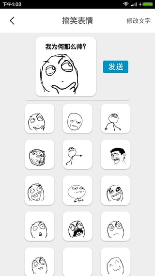 表情制作器App下载v1.2.0 安卓版