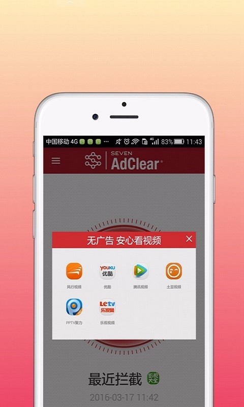 adcleanerٷv1.0.0.501337 ׿