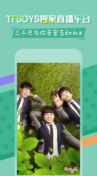 TFBOYSֱƽ̨iPhone5.0.1 ƻ