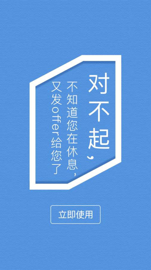 郑州直聘APP官方版v1.0 安卓版