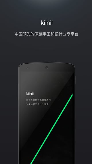 kiinii appv1.1.0 ׿