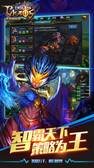 无尽的纷争Endless Chaos官方电脑版下载v1.1.7 PC版