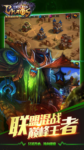 无尽的纷争Endless Chaos官方电脑版下载v1.1.7 PC版