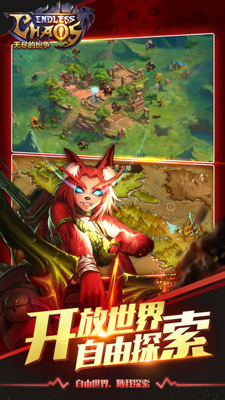 无尽的纷争Endless Chaos官方电脑版下载v1.1.7 PC版