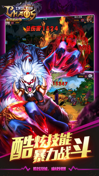 无尽的纷争Endless Chaos官方电脑版下载v1.1.7 PC版