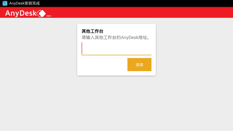 AnyDeskֻv2.6.1 °