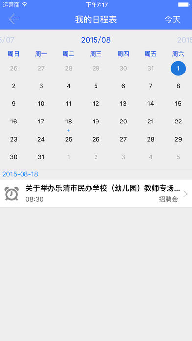 γʦѧԺҵappv4.1.0 °