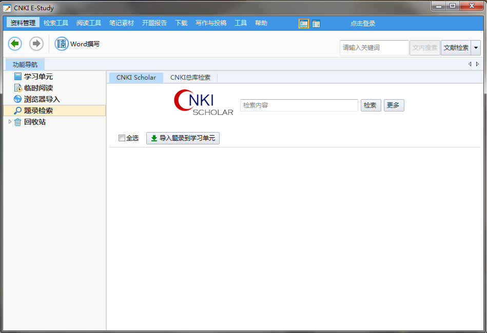 CNKI E-Studyv3.2.1 ٷ