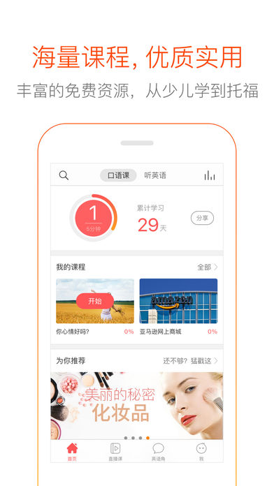 ˵Ӣappv4.6.3 iOS