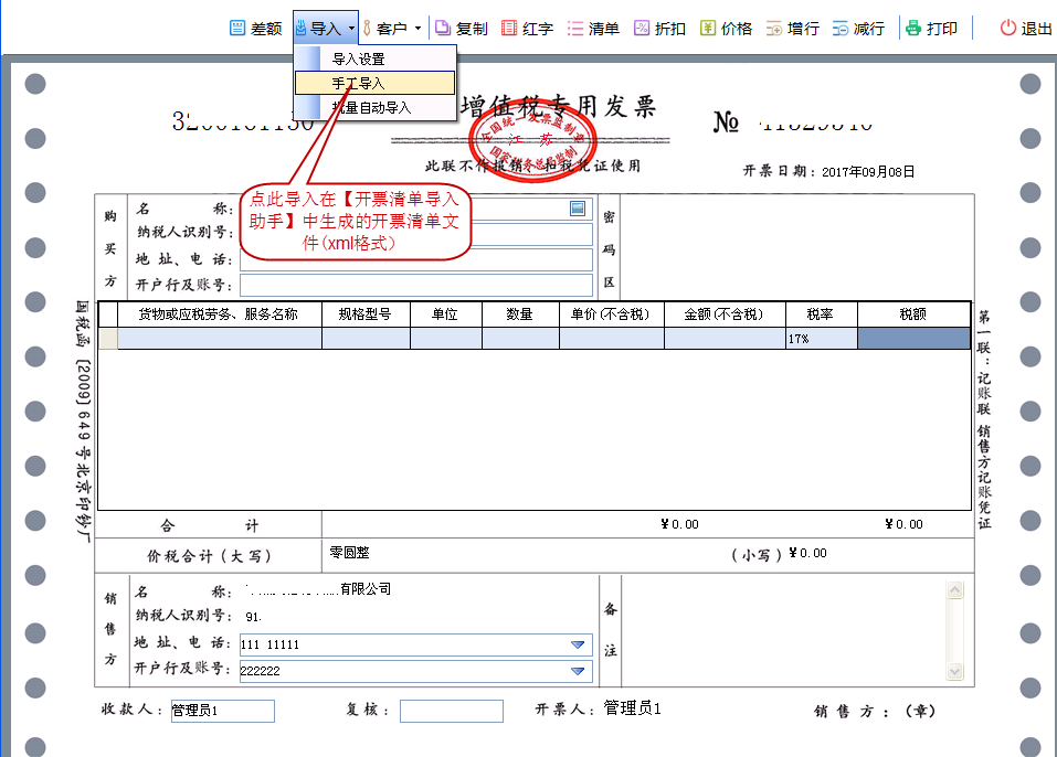 EzƱ嵥v1.1.9 ٷ