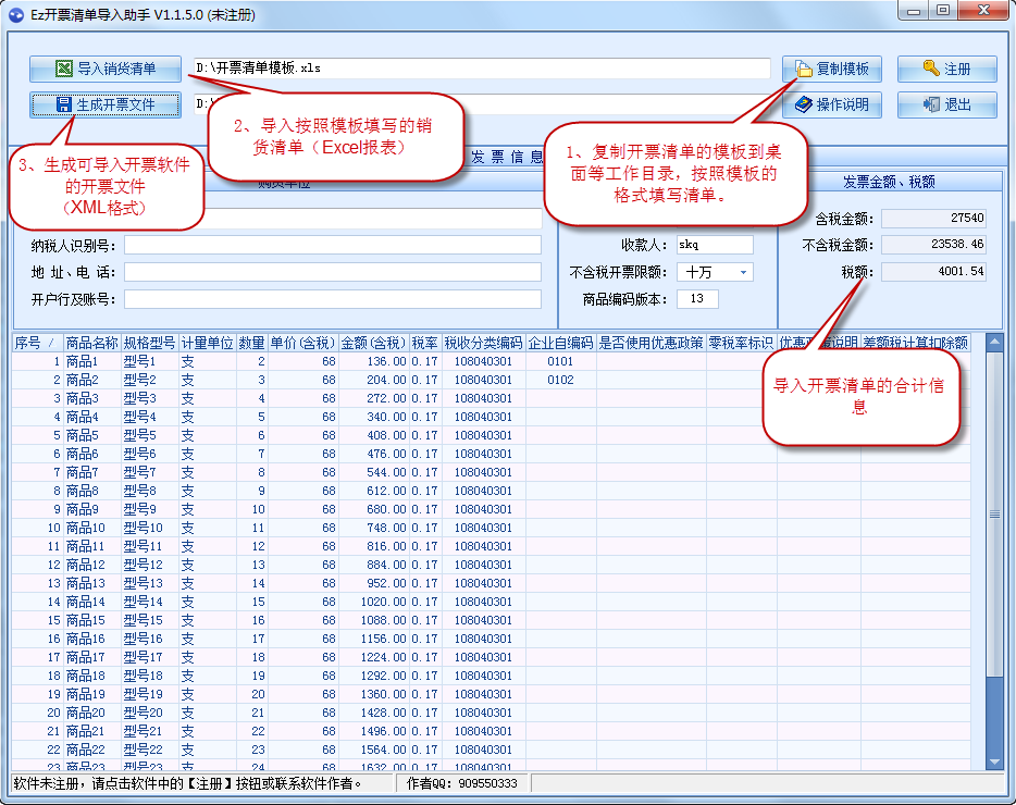 EzƱ嵥v1.1.9 ٷ