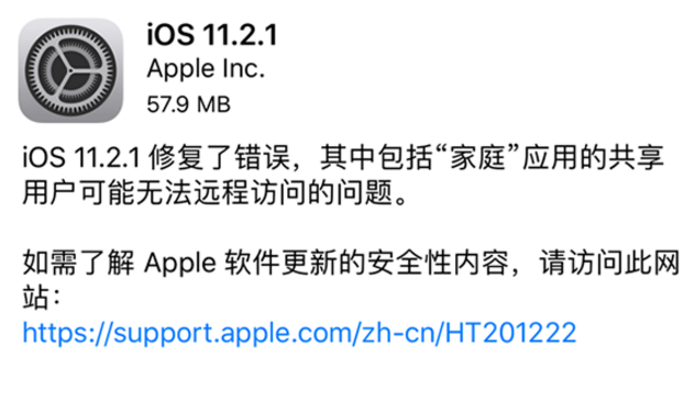 iOS11.2.1̼°