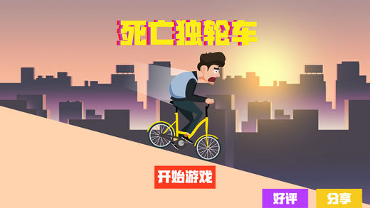 HappyWheels(ֳϷ׿)v1.5 °