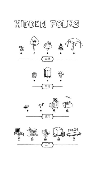 Hidden Folks(֮˰׿)v1.0 °