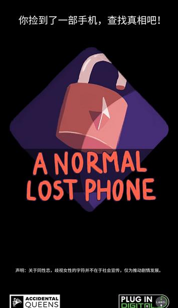 A Normal Lost Phone(ֻư׿)v1.0 °