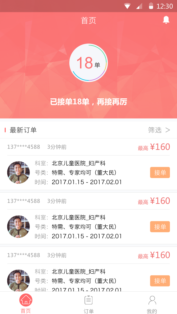 ׺(ԤԼֶ)ٷv1.0.0׿