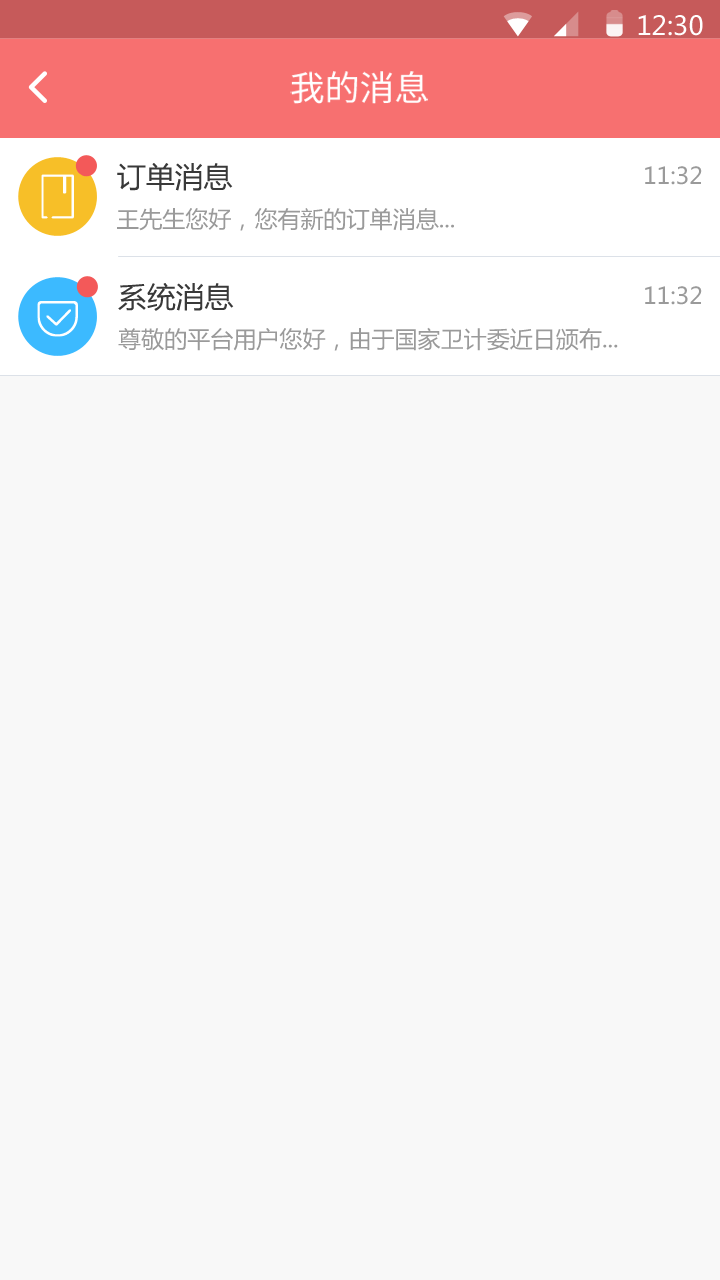 ׺(ԤԼֶ)ٷv1.0.0׿