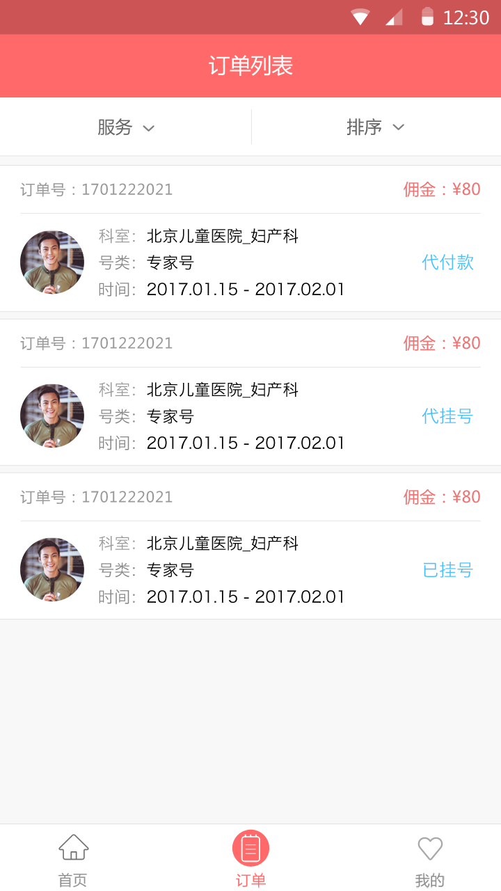 ׺(ԤԼֶ)ٷv1.0.0׿